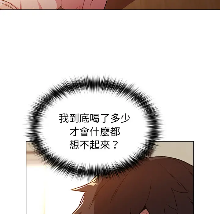 漫画《分组换换爱》第1章第110张图