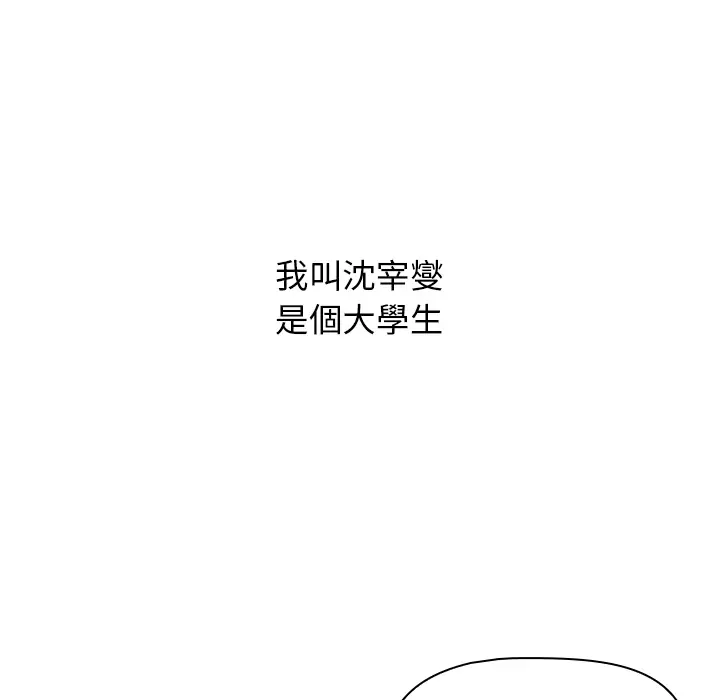 漫画《分组换换爱》第1章第12张图