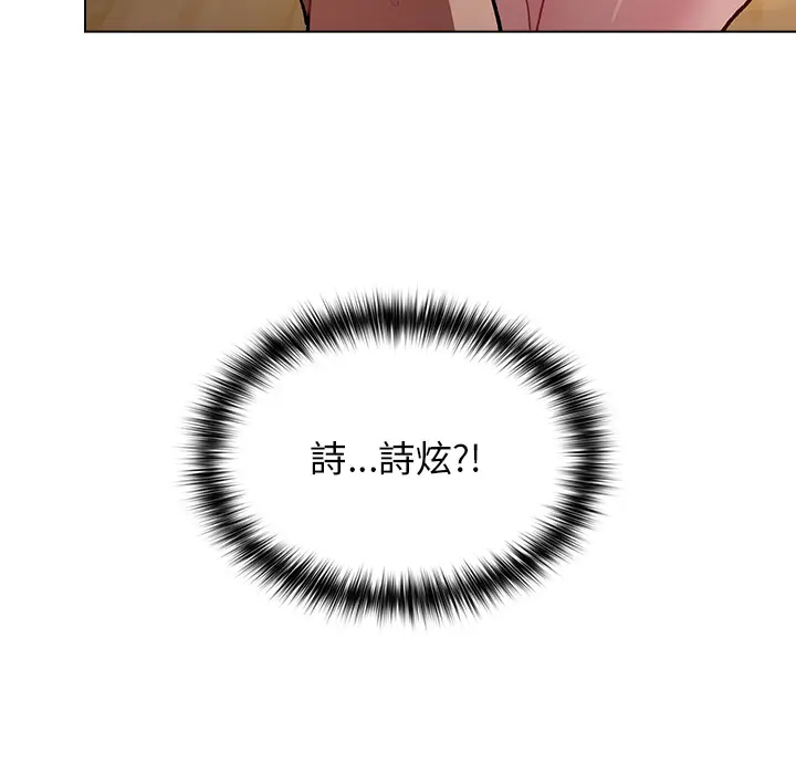 漫画《分组换换爱》第1章第127张图