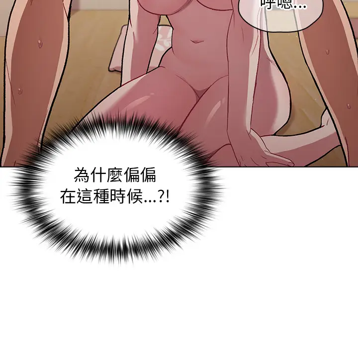 漫画《分组换换爱》第1章第129张图