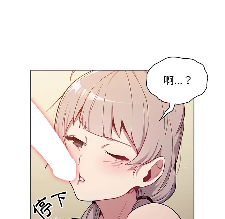 漫画《分组换换爱》第1章第130张图