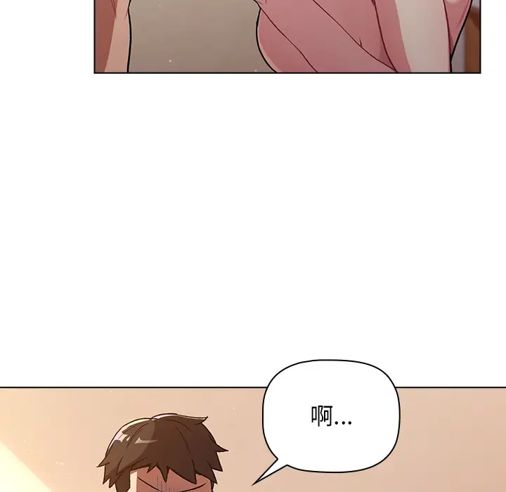 漫画《分组换换爱》第1章第134张图