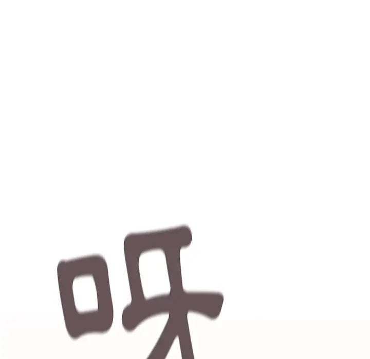 漫画《分组换换爱》第1章第139张图