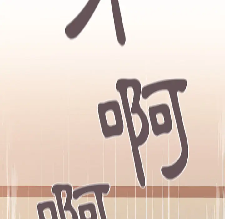 漫画《分组换换爱》第1章第140张图