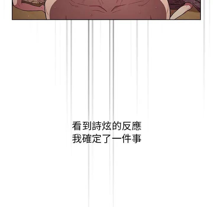 漫画《分组换换爱》第1章第144张图