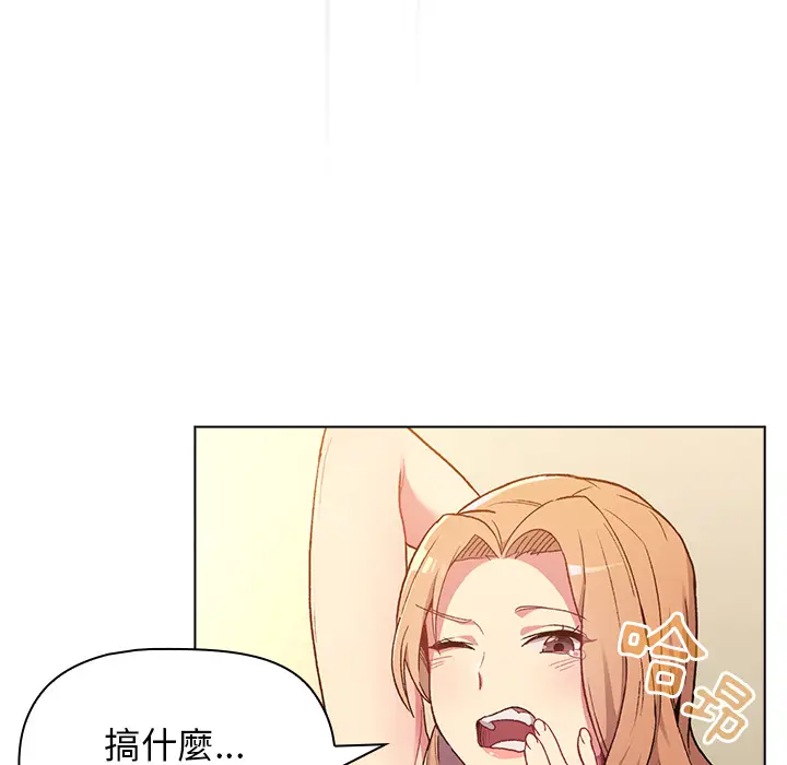漫画《分组换换爱》第1章第145张图