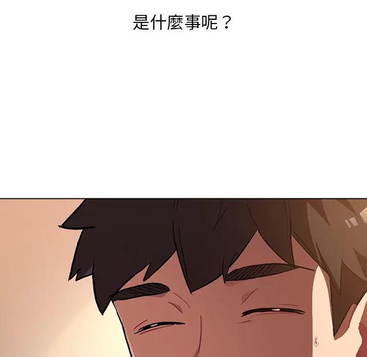 漫画《分组换换爱》第1章第149张图