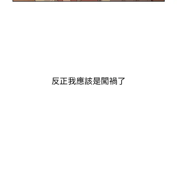 漫画《分组换换爱》第1章第16张图