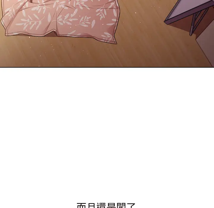 漫画《分组换换爱》第1章第23张图
