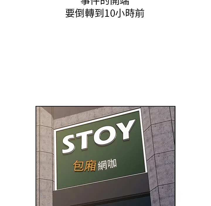漫画《分组换换爱》第1章第27张图
