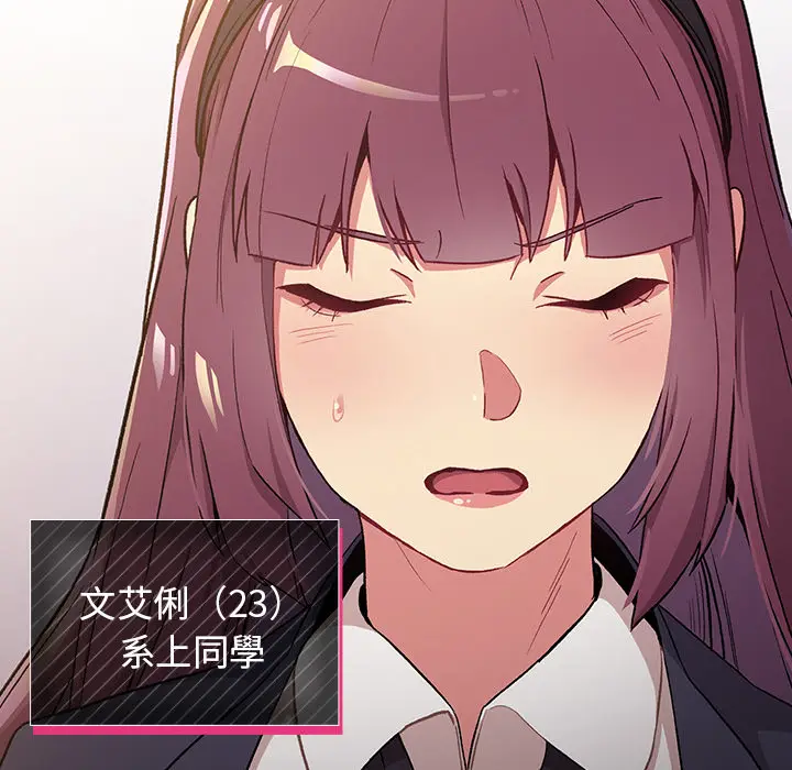 漫画《分组换换爱》第1章第30张图
