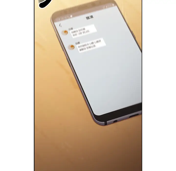 漫画《分组换换爱》第1章第46张图