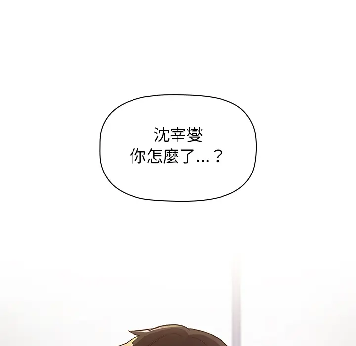 漫画《分组换换爱》第1章第49张图