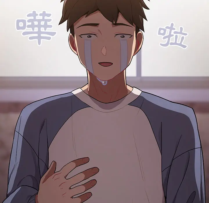 漫画《分组换换爱》第1章第53张图