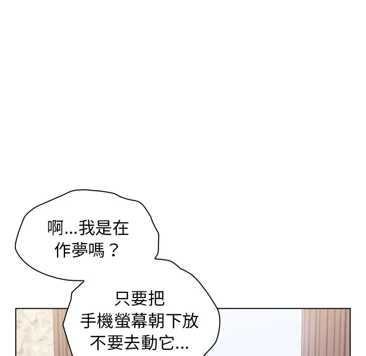 漫画《分组换换爱》第1章第56张图