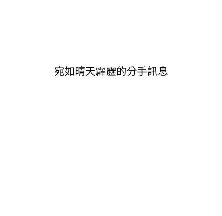 漫画《分组换换爱》第1章第60张图