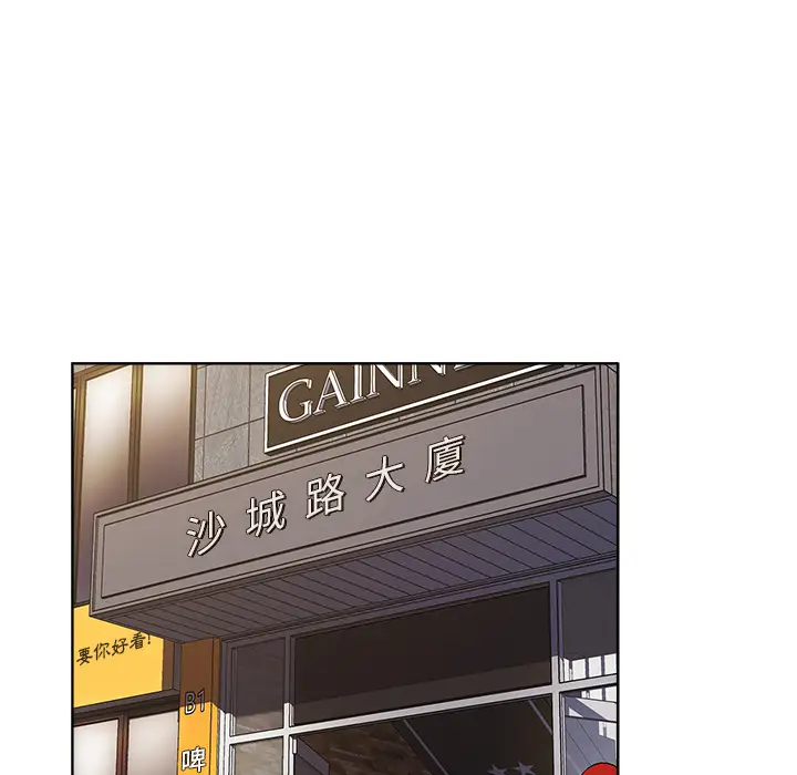 漫画《分组换换爱》第1章第61张图