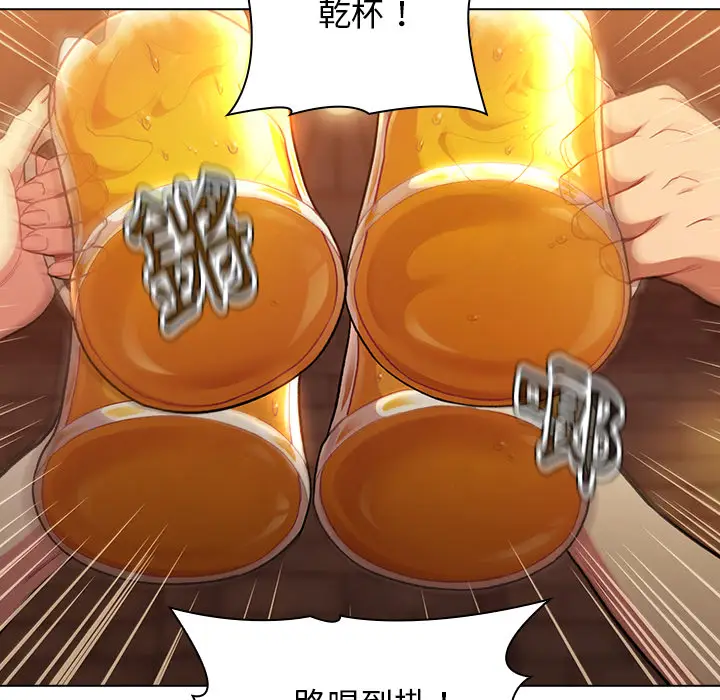 漫画《分组换换爱》第1章第63张图