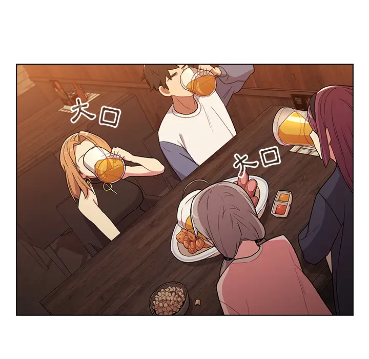 漫画《分组换换爱》第1章第65张图