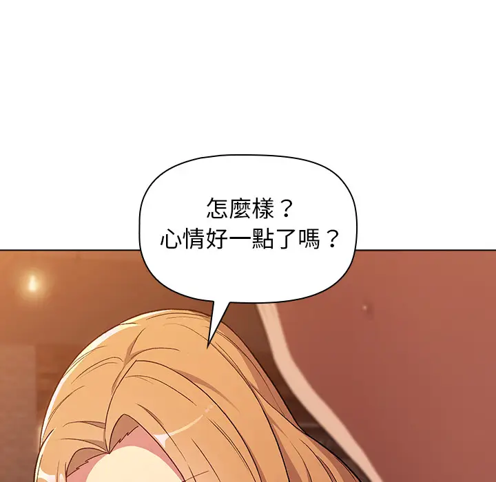 漫画《分组换换爱》第1章第68张图