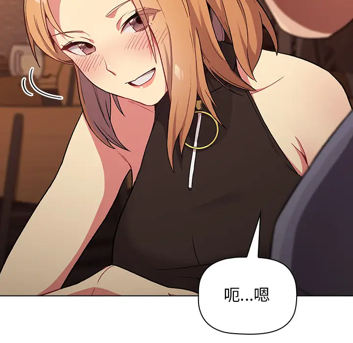 漫画《分组换换爱》第1章第69张图