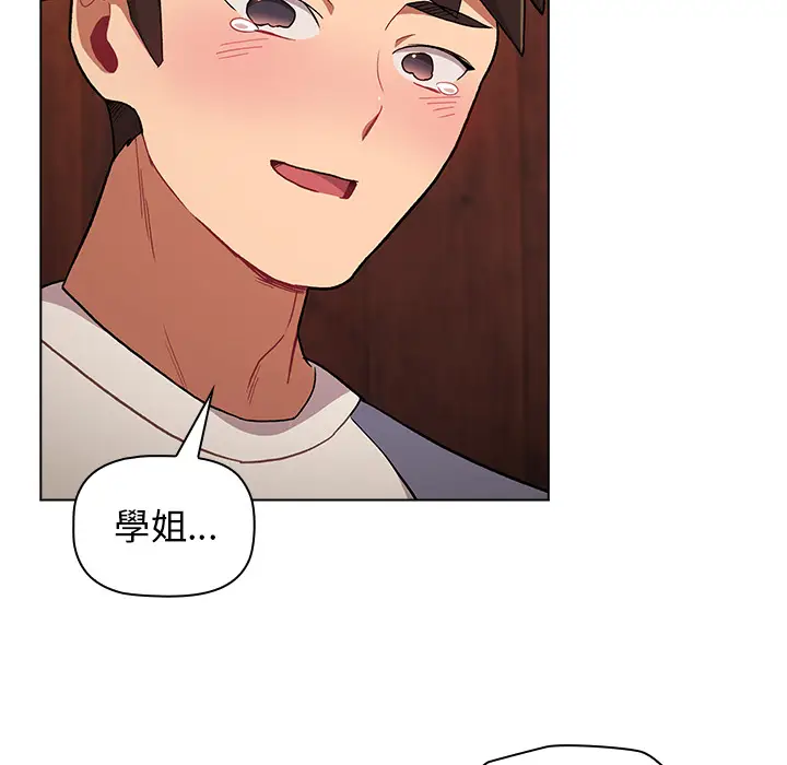 漫画《分组换换爱》第1章第75张图