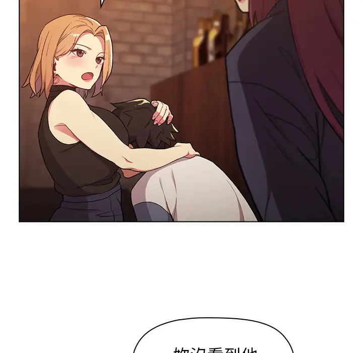 漫画《分组换换爱》第1章第88张图