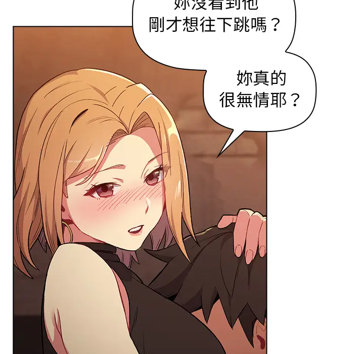 漫画《分组换换爱》第1章第89张图