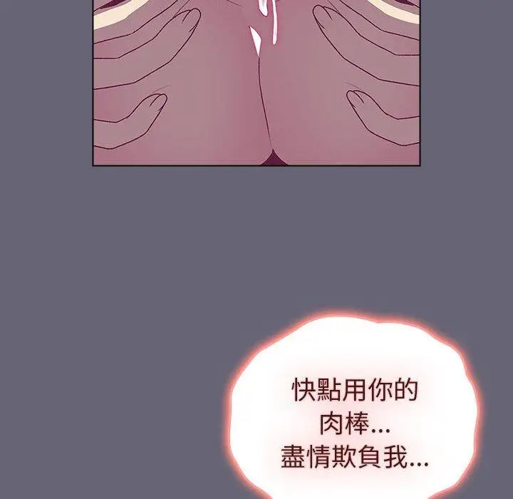 漫画《分组换换爱》第52话第104张图