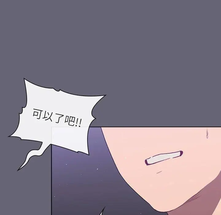 漫画《分组换换爱》第52话第108张图