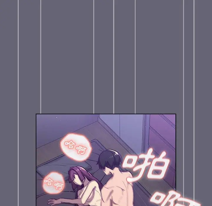 漫画《分组换换爱》第52话第118张图