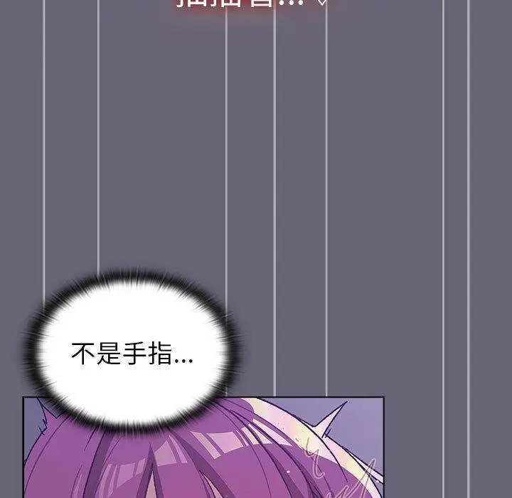 漫画《分组换换爱》第52话第127张图
