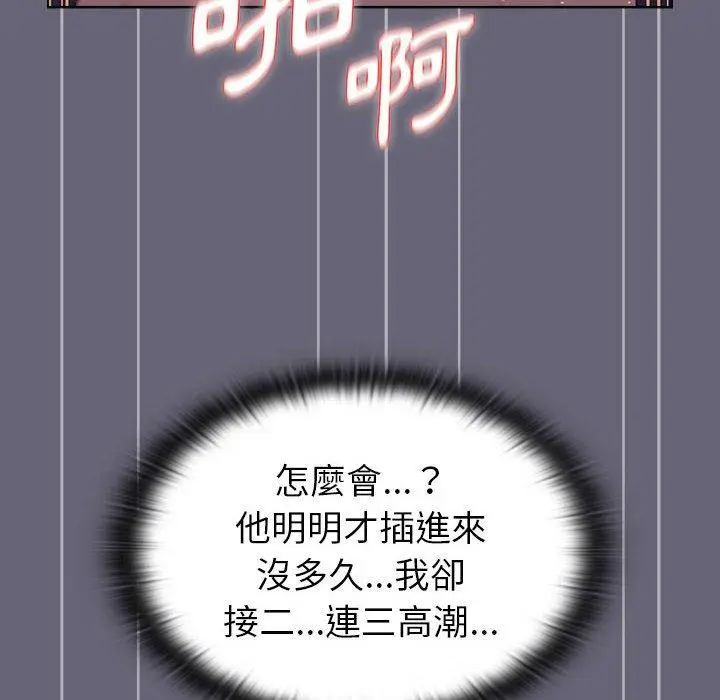 漫画《分组换换爱》第52话第146张图