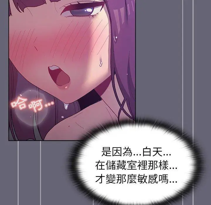 漫画《分组换换爱》第52话第148张图