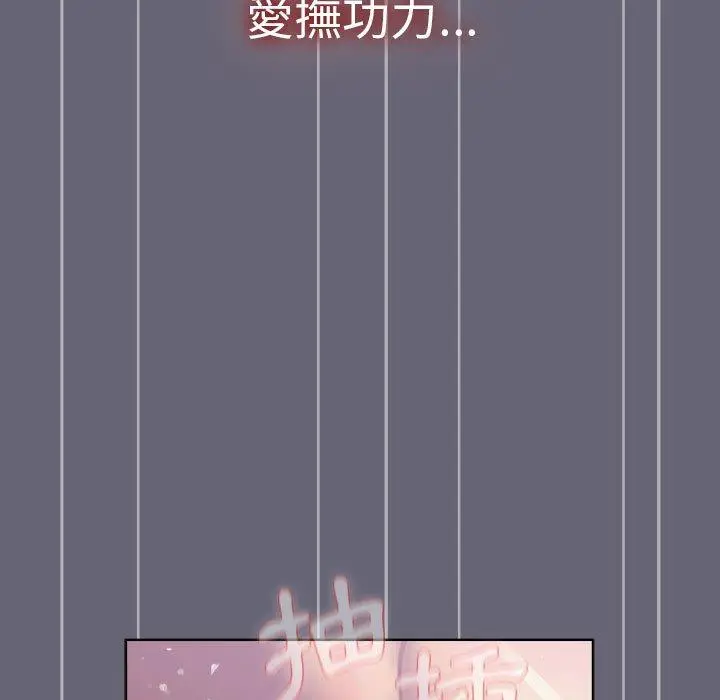 漫画《分组换换爱》第52话第155张图