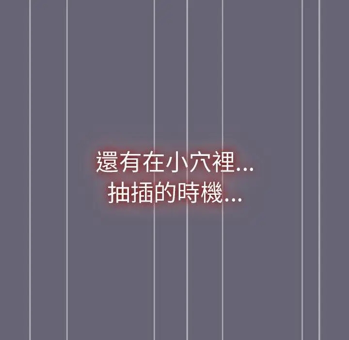 漫画《分组换换爱》第52话第157张图