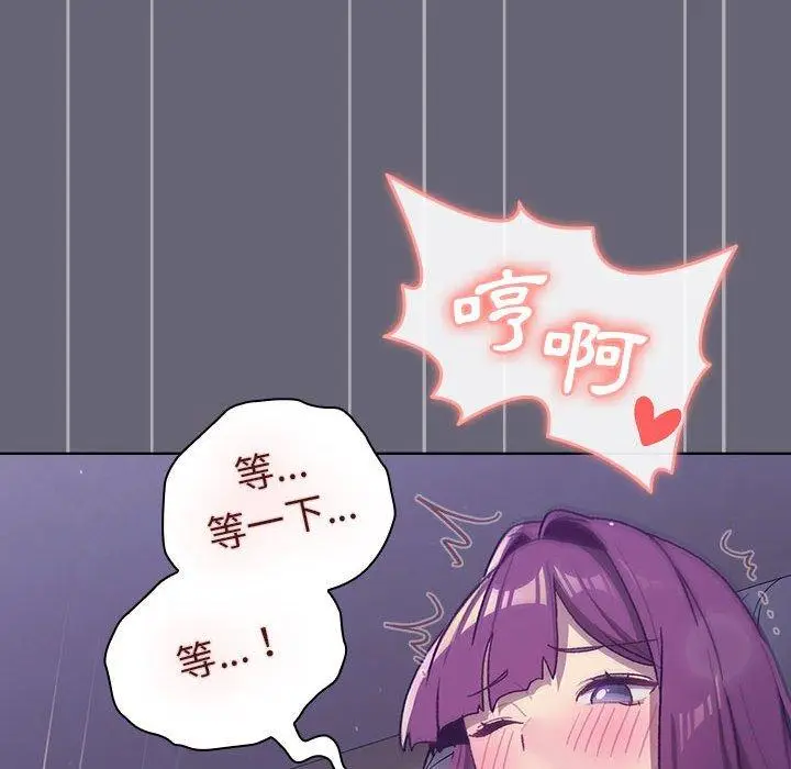 漫画《分组换换爱》第52话第158张图