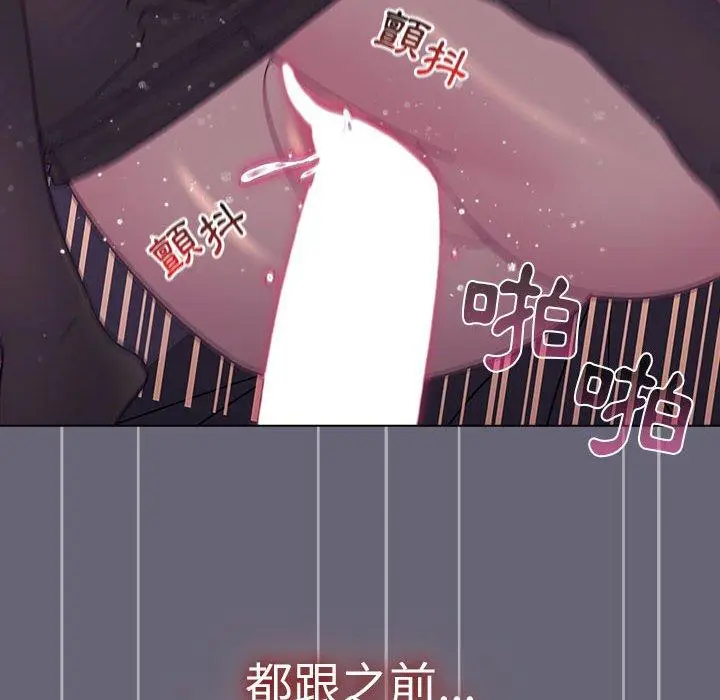 漫画《分组换换爱》第52话第160张图
