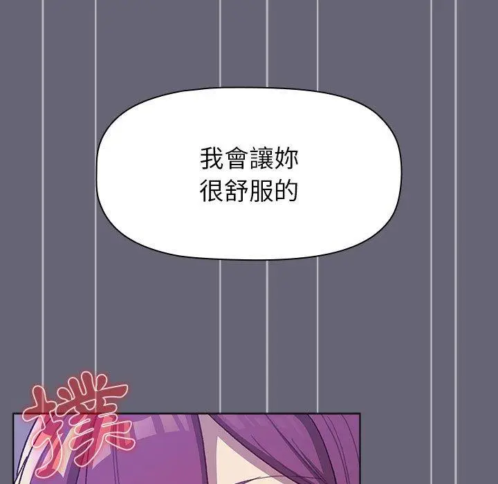 漫画《分组换换爱》第52话第163张图