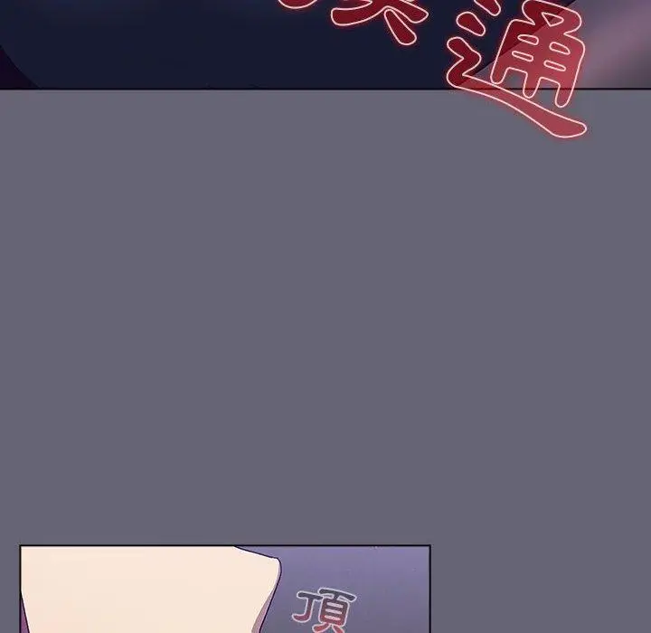漫画《分组换换爱》第52话第24张图