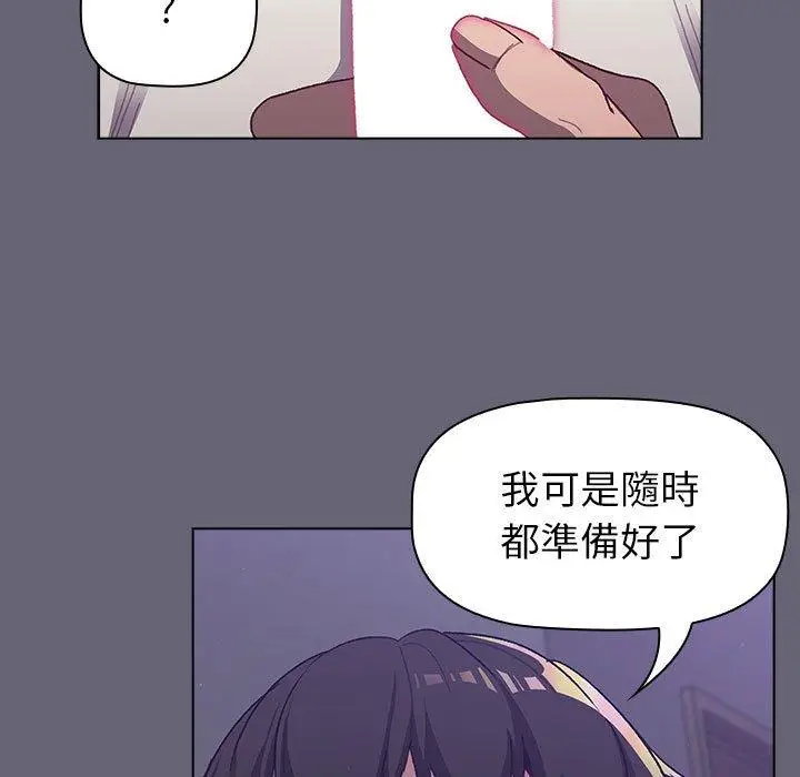 漫画《分组换换爱》第52话第27张图