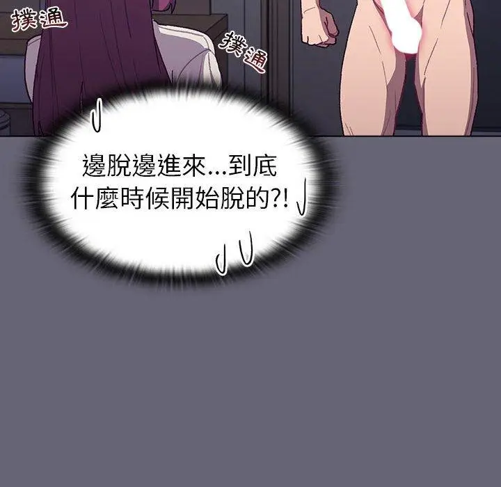 漫画《分组换换爱》第52话第34张图