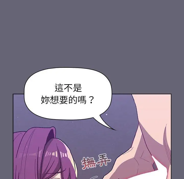 漫画《分组换换爱》第52话第36张图