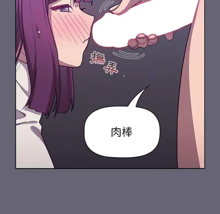 漫画《分组换换爱》第52话第37张图