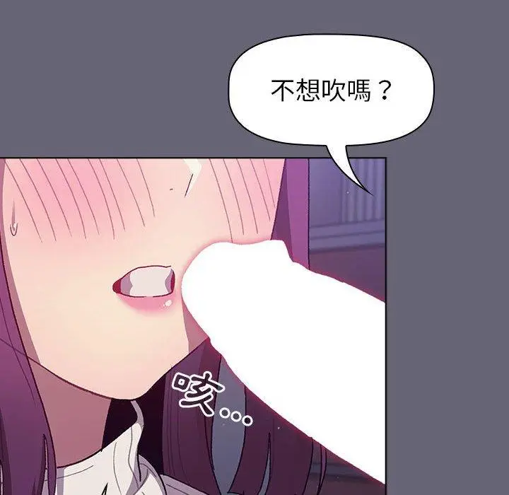 漫画《分组换换爱》第52话第40张图