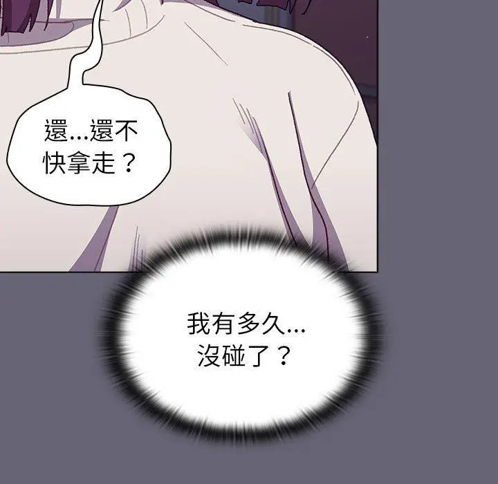 漫画《分组换换爱》第52话第41张图