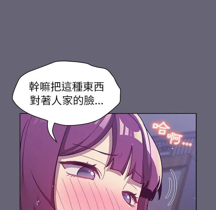 漫画《分组换换爱》第52话第42张图