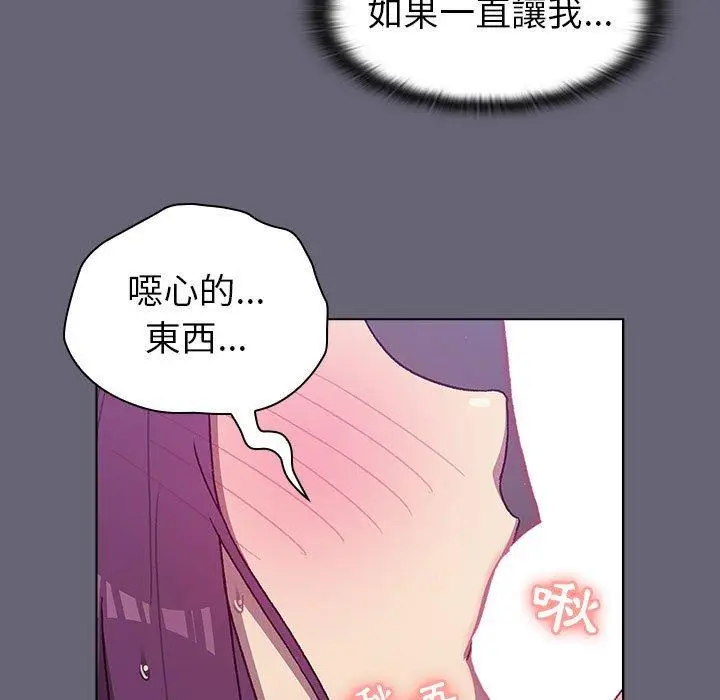 漫画《分组换换爱》第52话第49张图