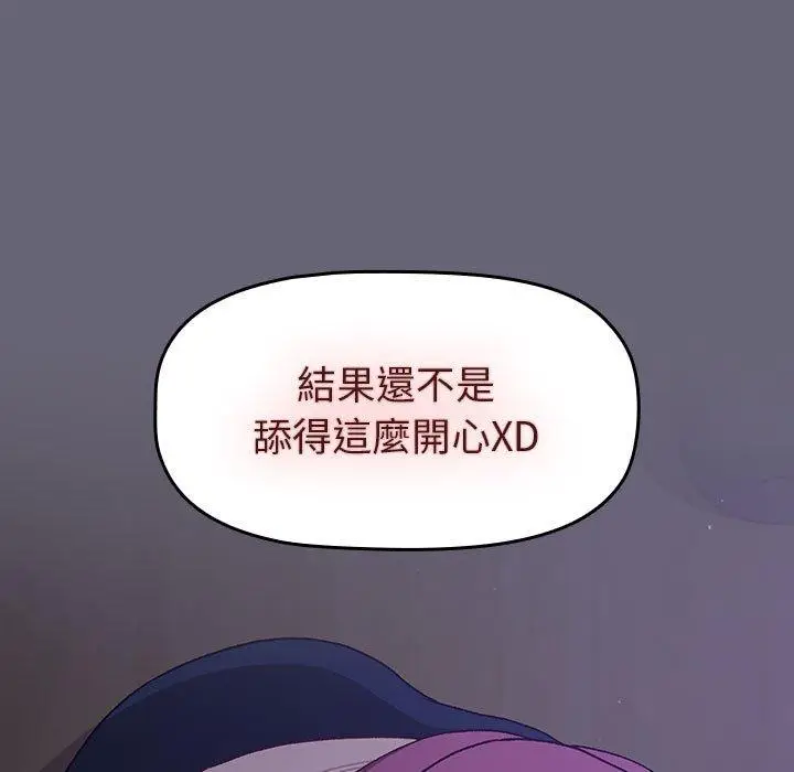 漫画《分组换换爱》第52话第53张图
