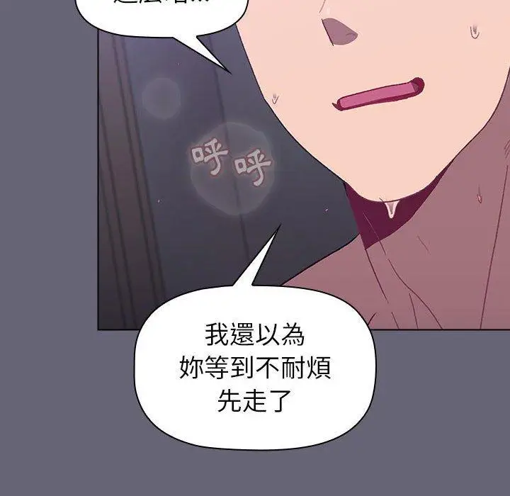 漫画《分组换换爱》第52话第6张图